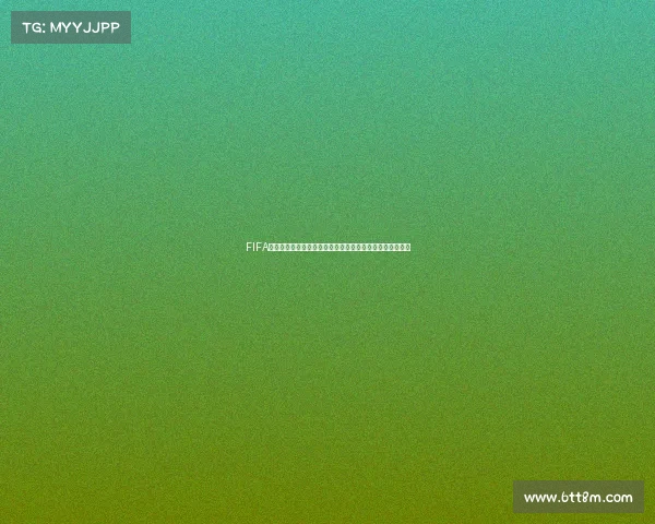 FIFA世界杯主题借记卡畅享全球足球激情支付新体验限量发行版 FIFA世界杯主题借记卡畅享全球足球激情支付新体验限量发行版